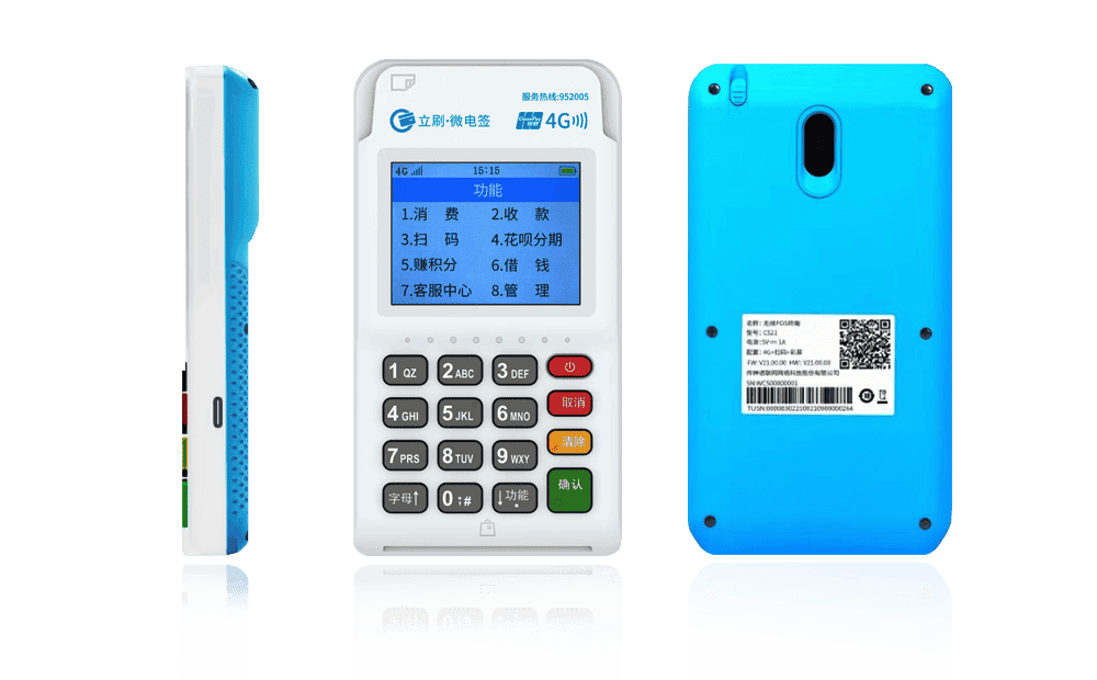 石柱立刷电签POS机